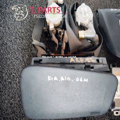 Αερόσακοι-Airbags Kia-Rio-(2005-2011) Jb