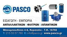 Ψυγείο μηχανή πάγου Συνδέστε