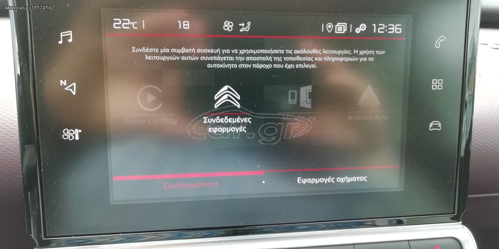 Συνδέστε τοποθεσίες και εφαρμογές