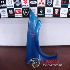 Φτερά Renault-Megane-(2003-2009) Μπροστά Δεξιά Μπλέ