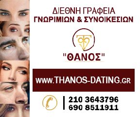 τον έπιασαν στην ιστοσελίδα γνωριμιών