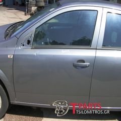 Πόρτες  Opel-Astra H-2003-2008 Μπροστά Αριστερά Ανθρακί