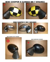 MINI COOPER S/R56 (2006-2013), Καθρέπτες : αριστεροί/δεξιοί ...