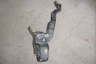 Opel Astra H δοχείο νερού υαλοκαθαριστήρων με μοτεράκι