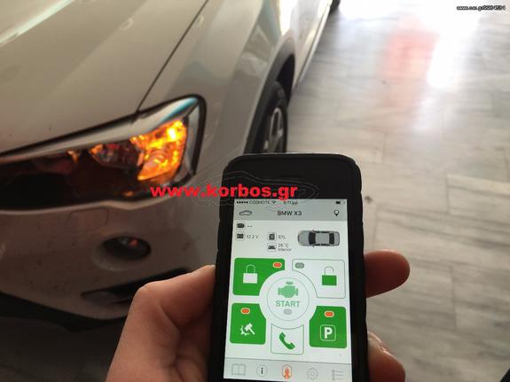 Χρονολόγηση app με GPS